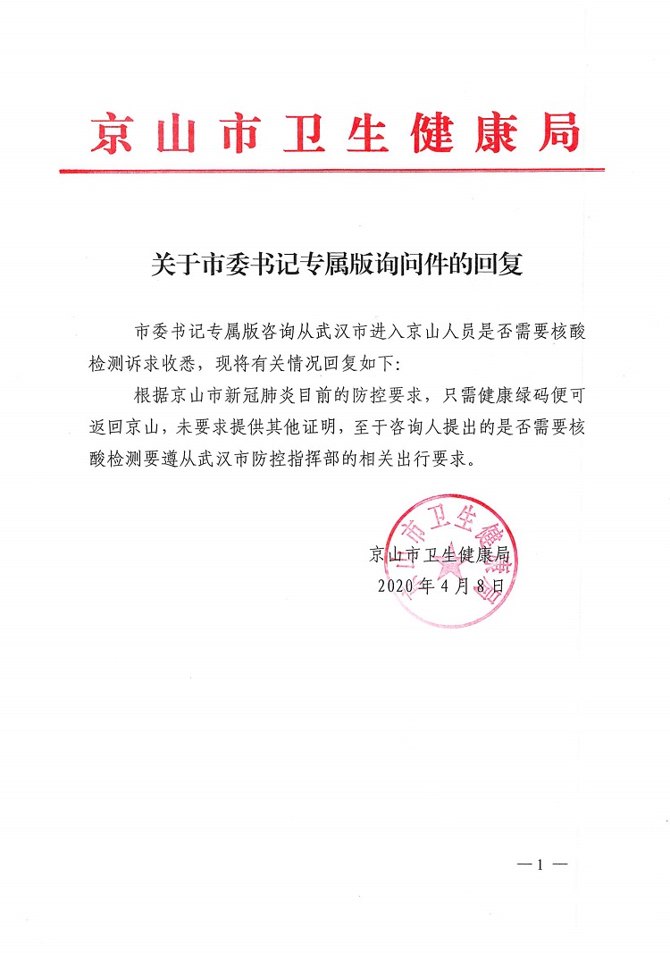 回复(3).jpg