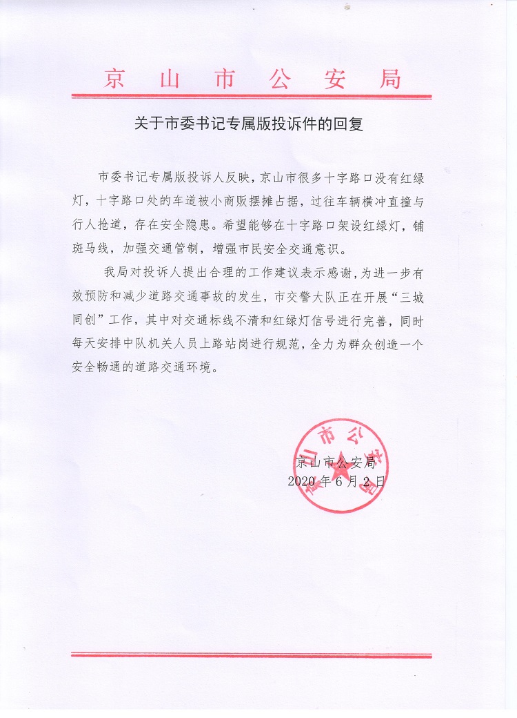 红绿灯回复.jpg