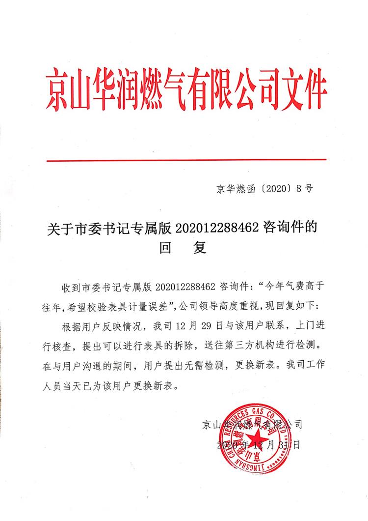 QQ图片20201231144546.jpg
