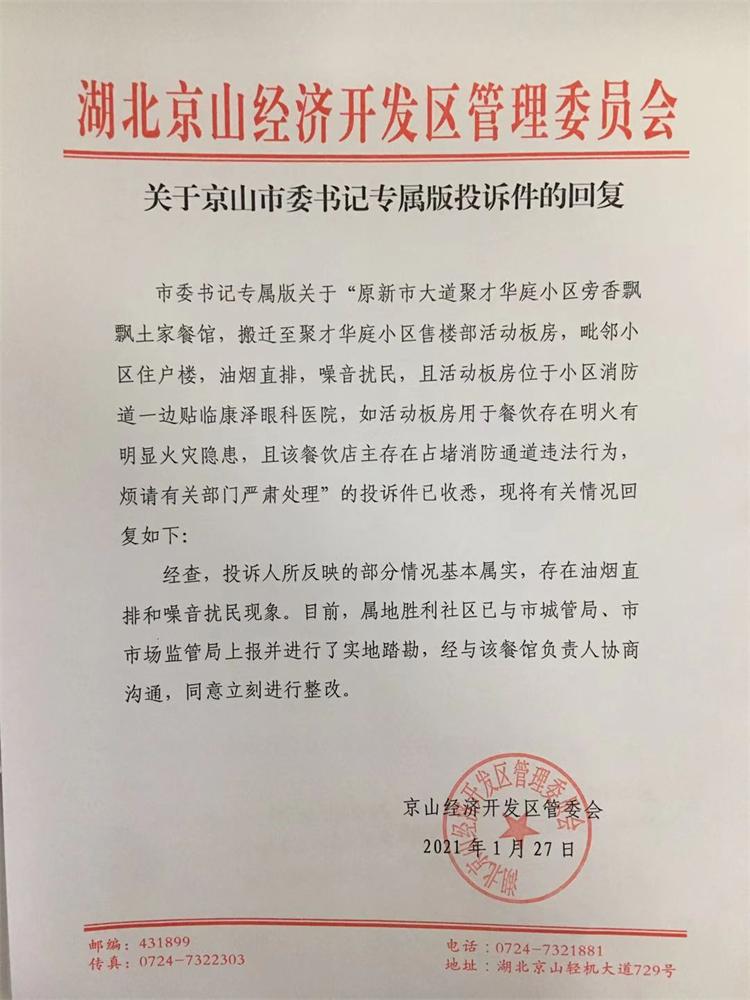 聚财华庭.jpg