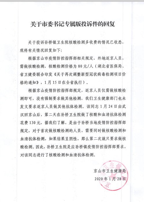 卫健局.png