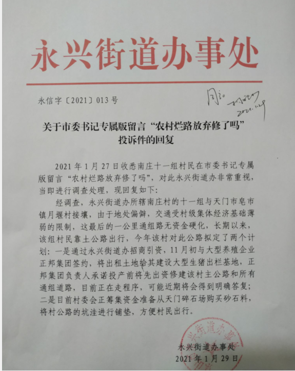 永兴.png