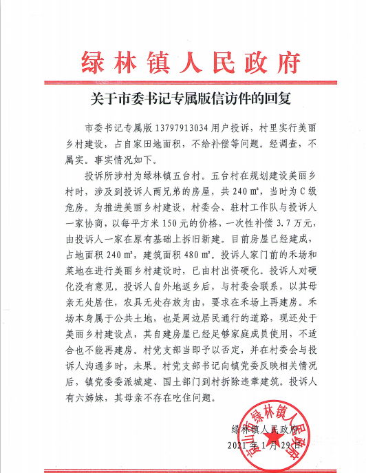 绿林.png