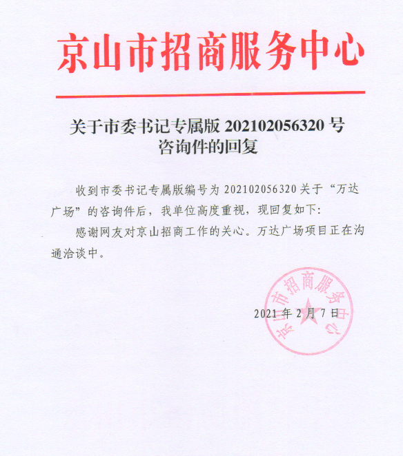 0A 万达.png