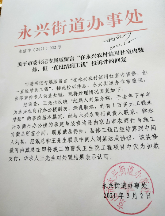 永兴.png