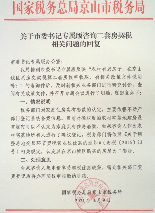 龙村老房子.png