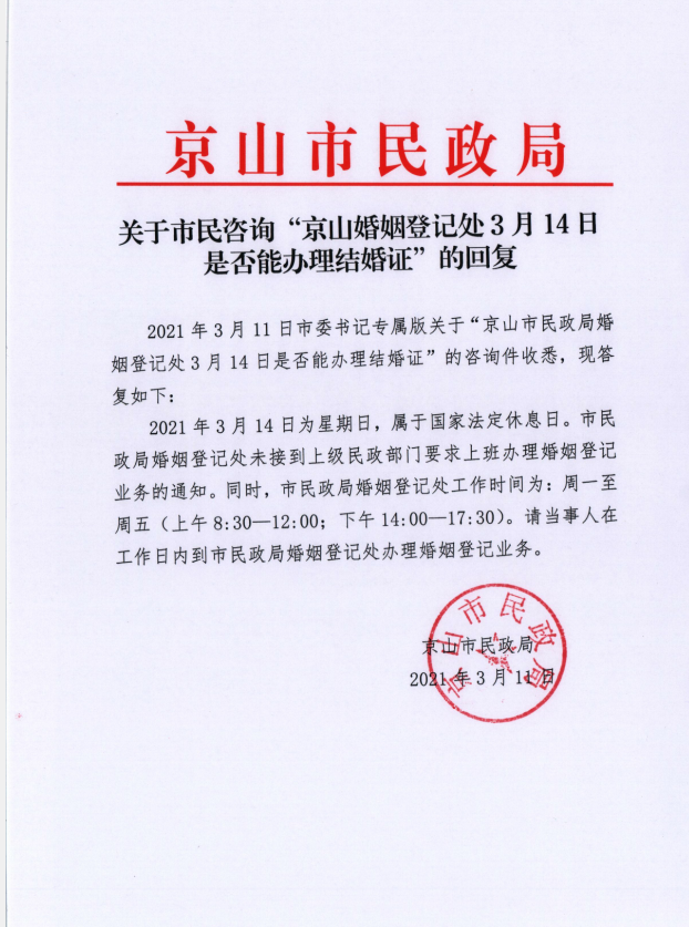 民政.png