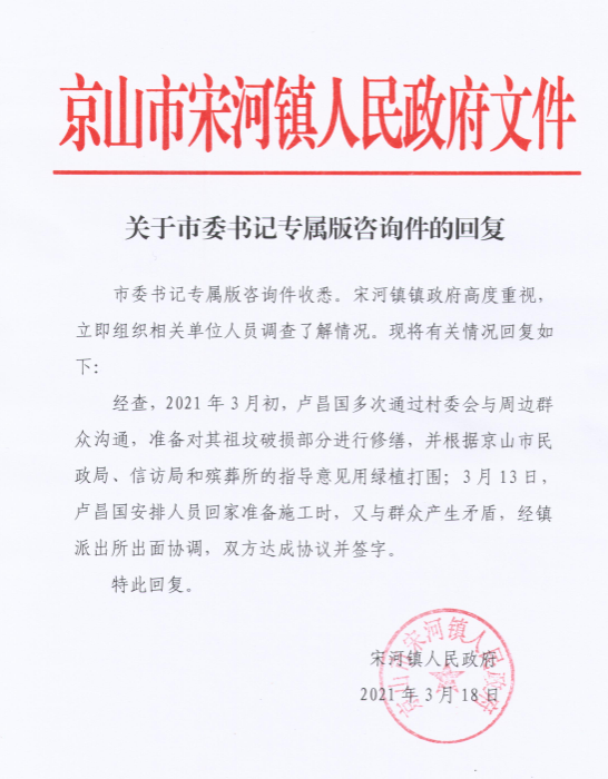 宋河.png