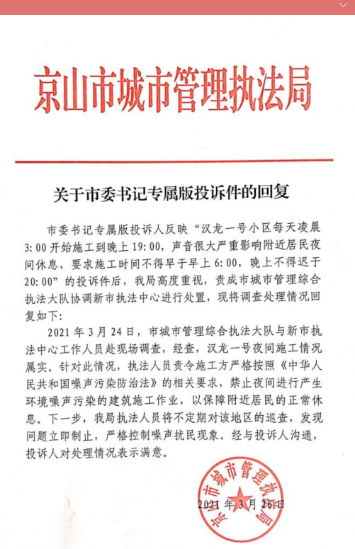 汉龙一号.png