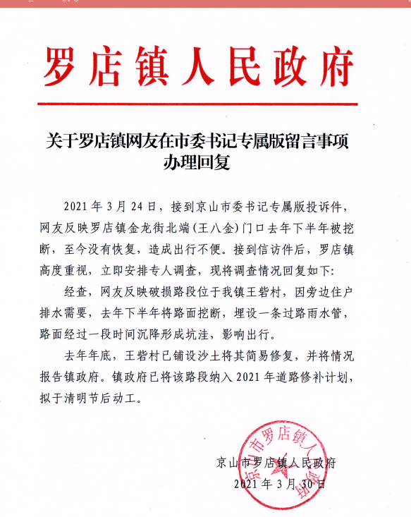 罗店.png
