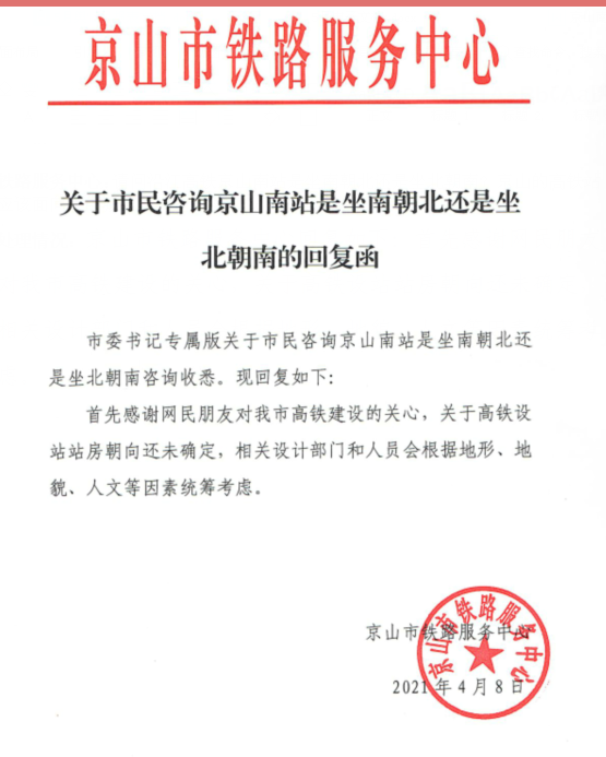 铁路.png