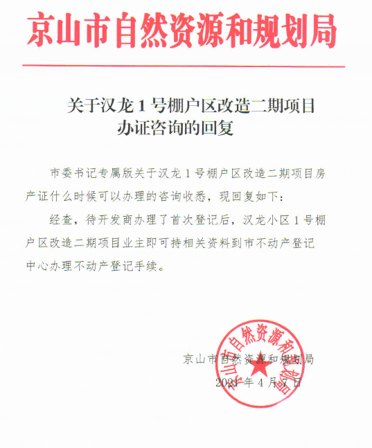 汉龙1号.png