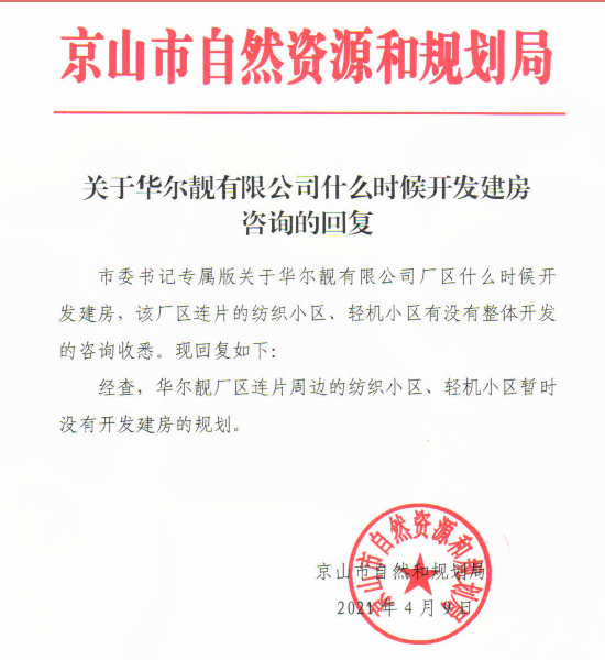 华尔靓小区.png