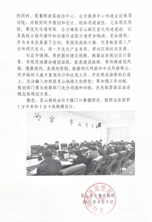 铁路9.png