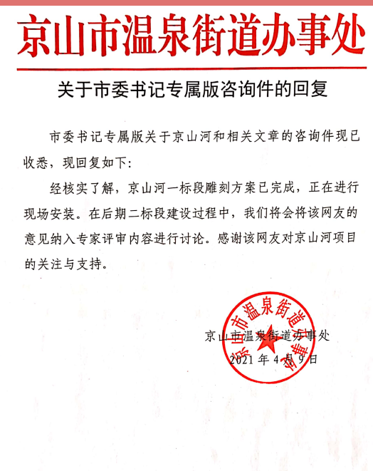 京山河文章.png