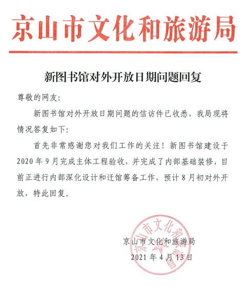 新图书馆.png