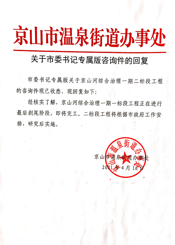 京山河2期.png