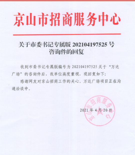18号万达.png