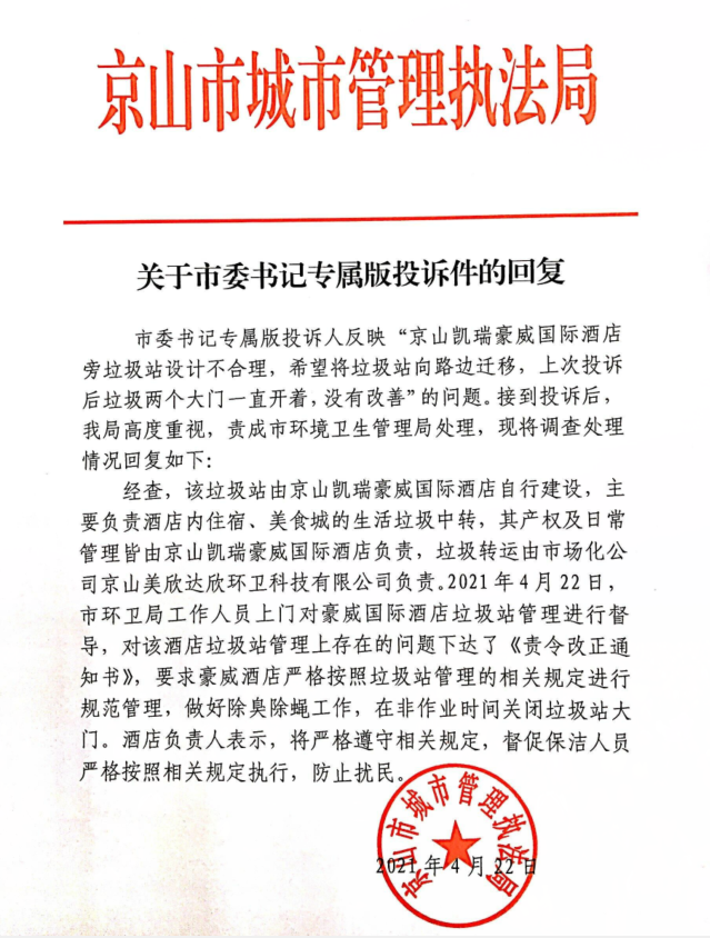 号位垃圾.png