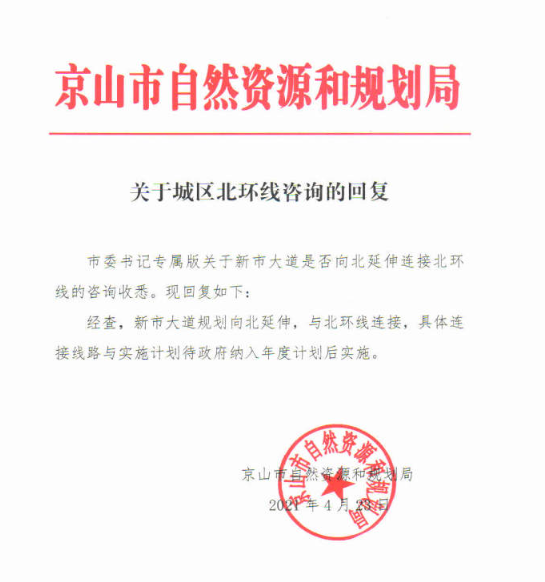 北环线.png