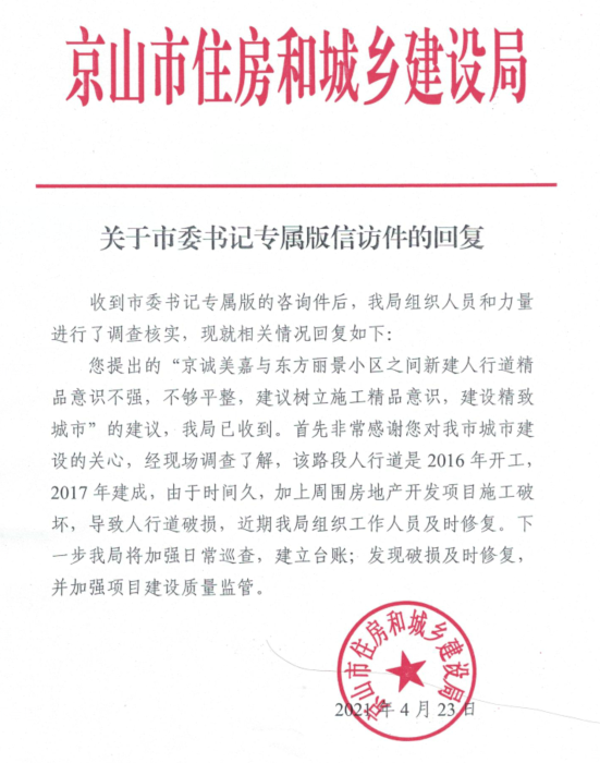 住建局.png