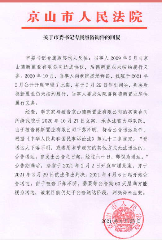 法院.png