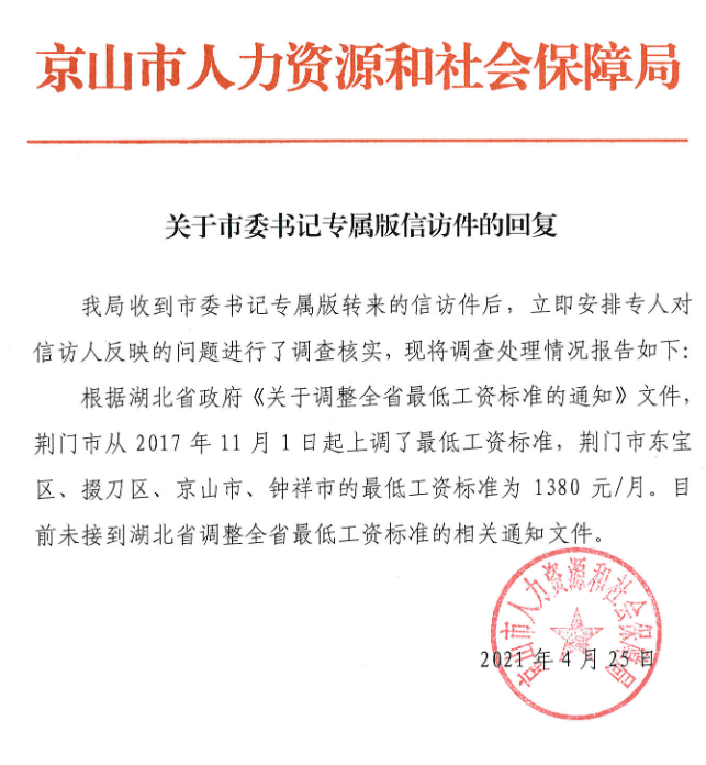 人社局25号.png