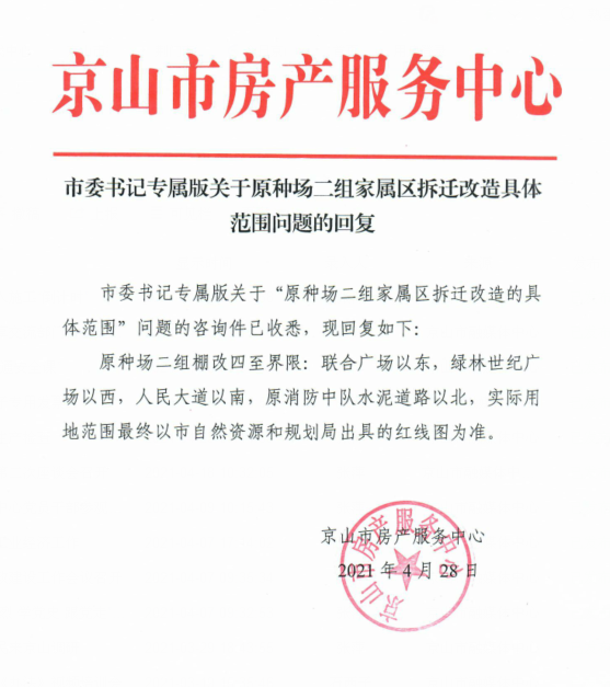 原种场2组  28号.png