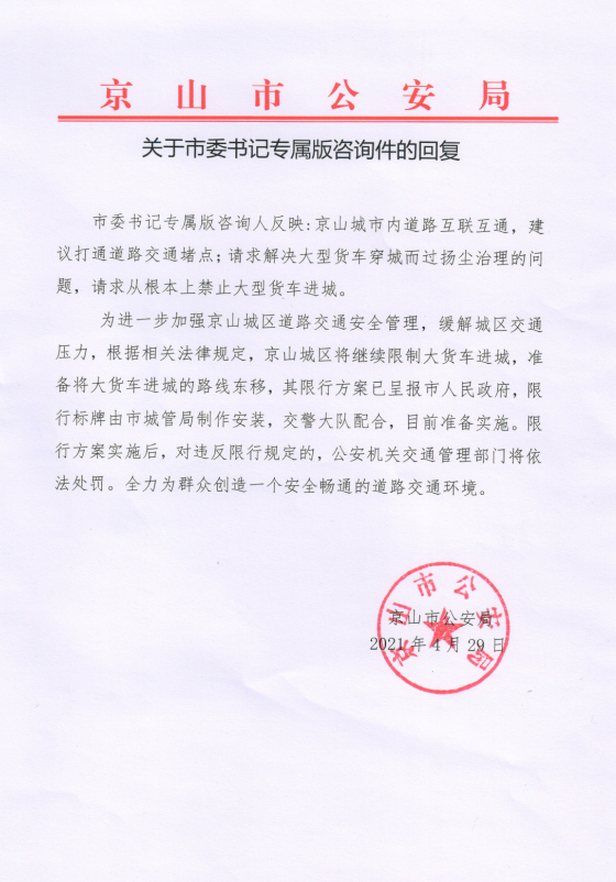道路互通互联，烟尘.png
