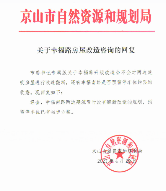 幸福路.png