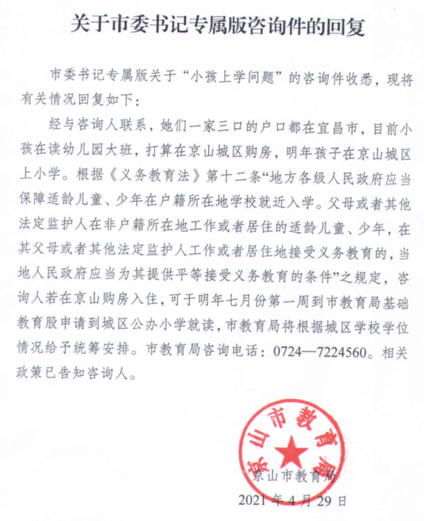 上学问题30.png