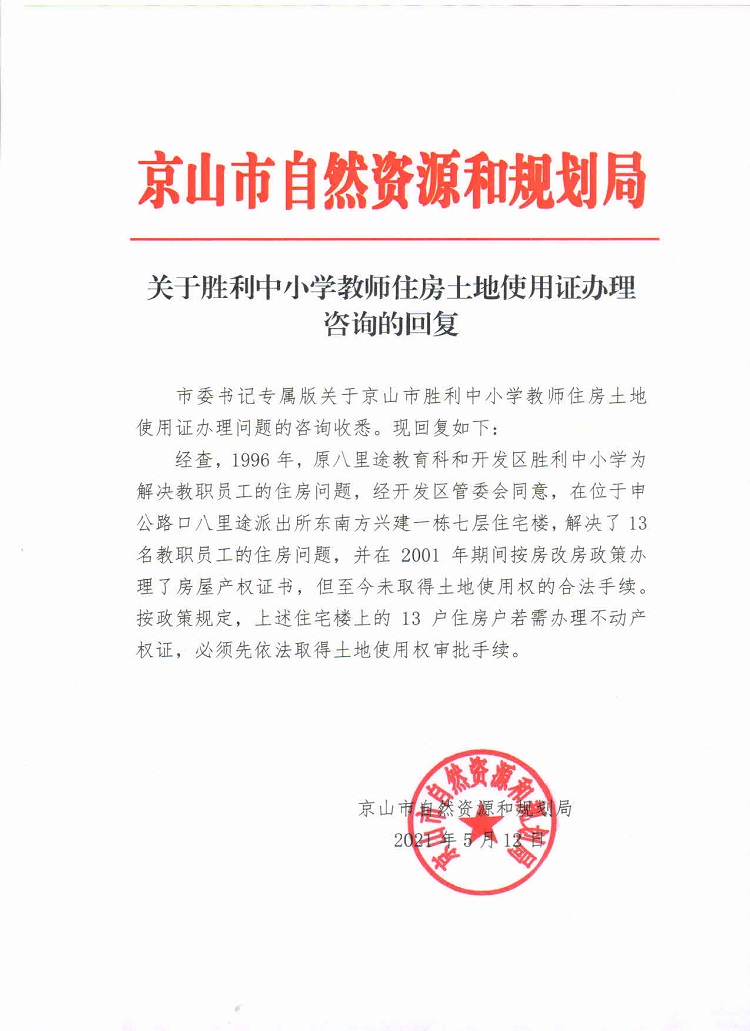 胜利中小学.jpg