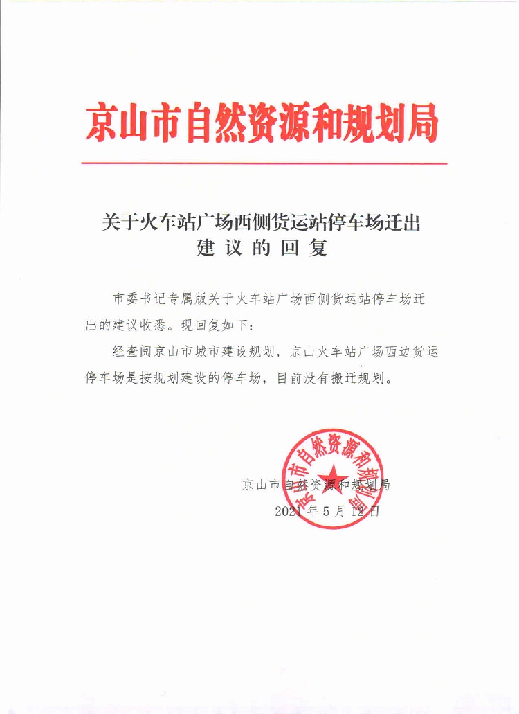 火车站(1).jpg