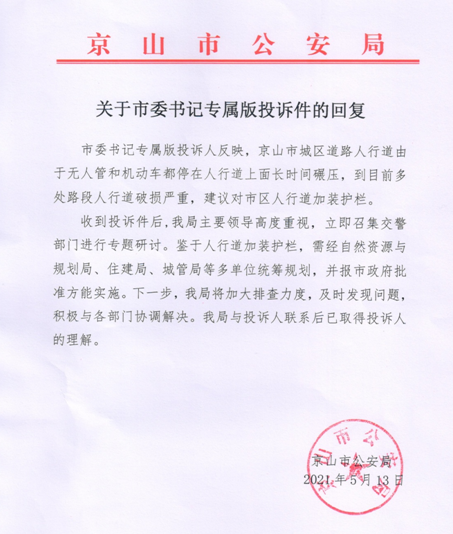 加护栏.png