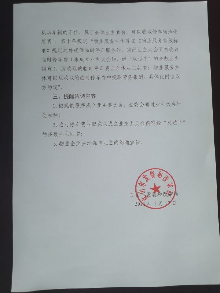 58E0FB9ADF5CEE249E3807541F080B4D.jpg