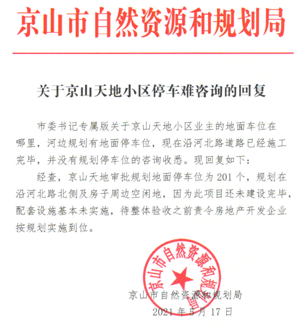 地面停车位.png