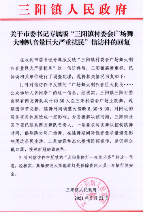 三阳.png