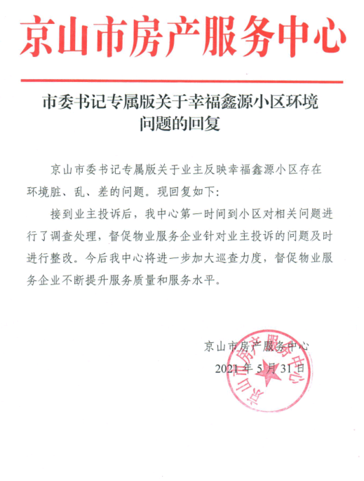 幸福小区.png