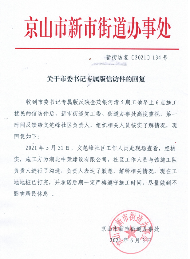 金茂5期.png