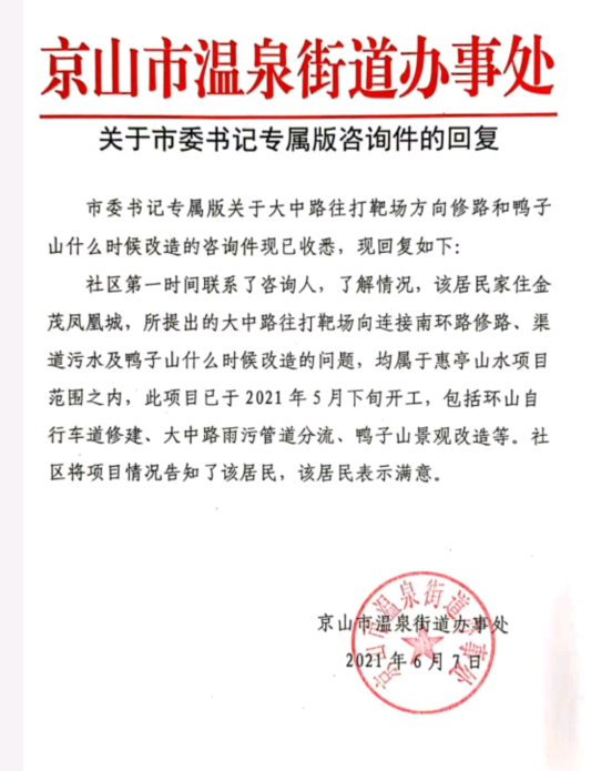 打靶场修路.png