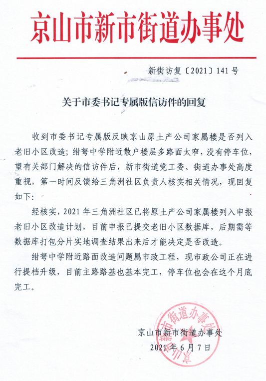 土产公司改造.png