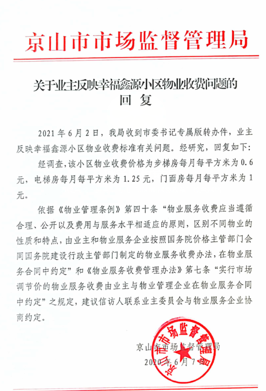 幸福鑫源.png