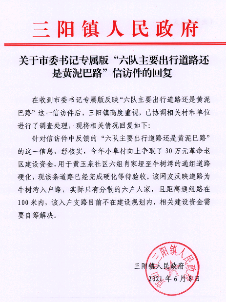 六队出行.png