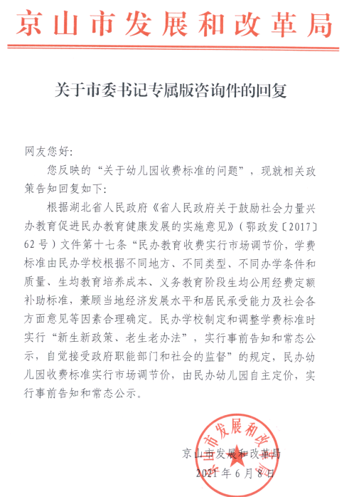 幼儿园.png