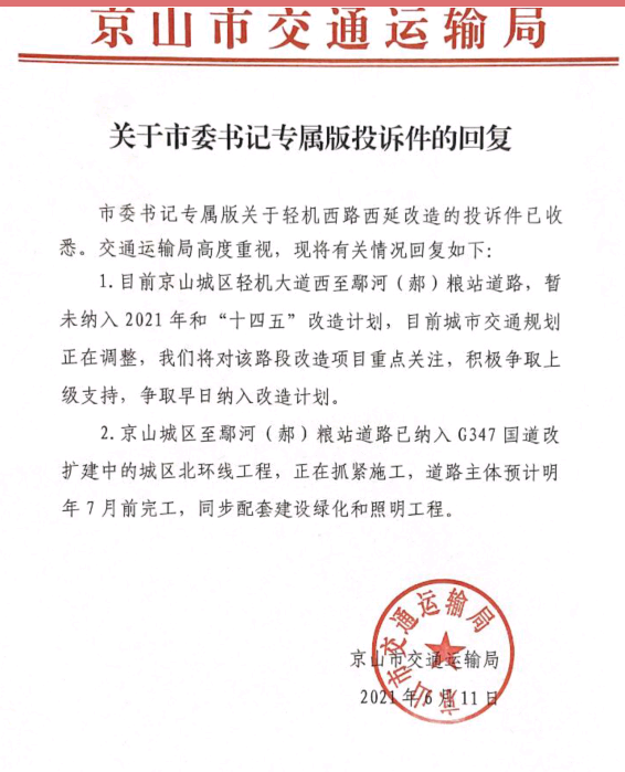 轻机西路.png