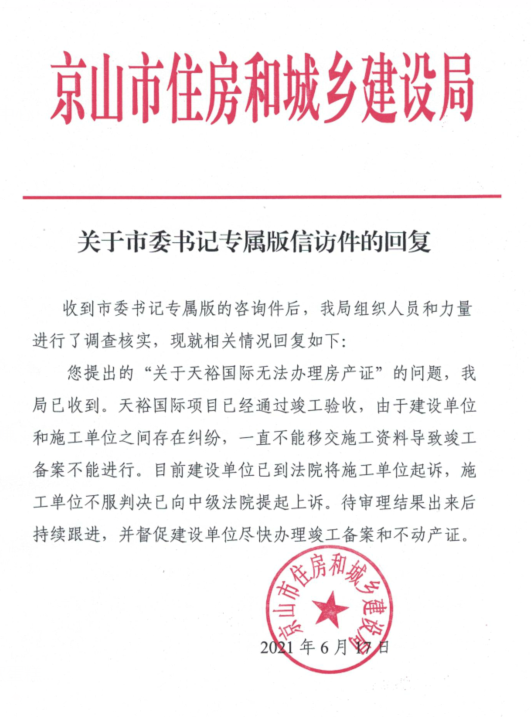 天域国际17.png