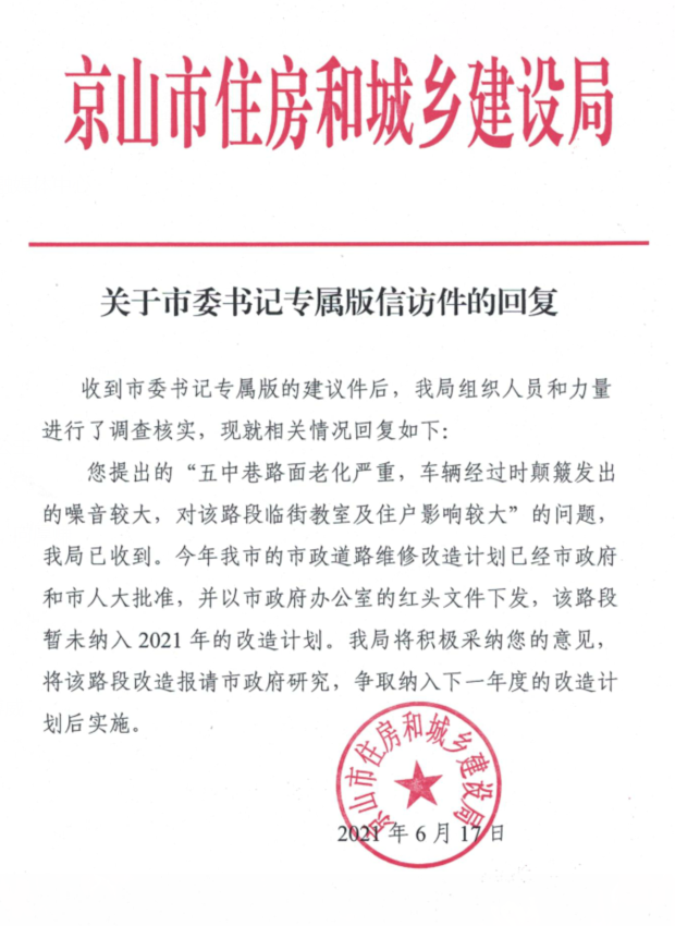 五中巷子.png