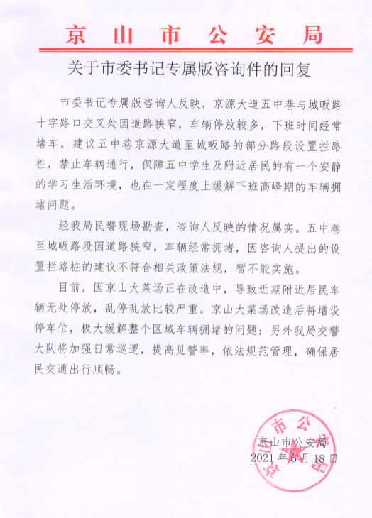 五中巷子.png