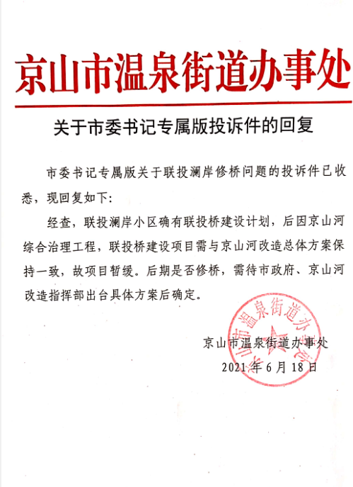 联投桥.png