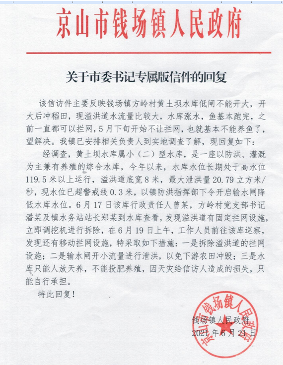 黄坝水库.png